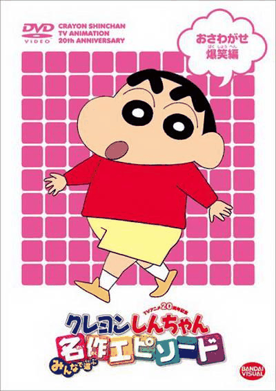 蜡笔小新-虎虎漫画