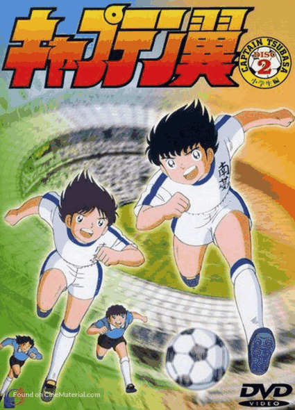 足球小将-虎虎漫画